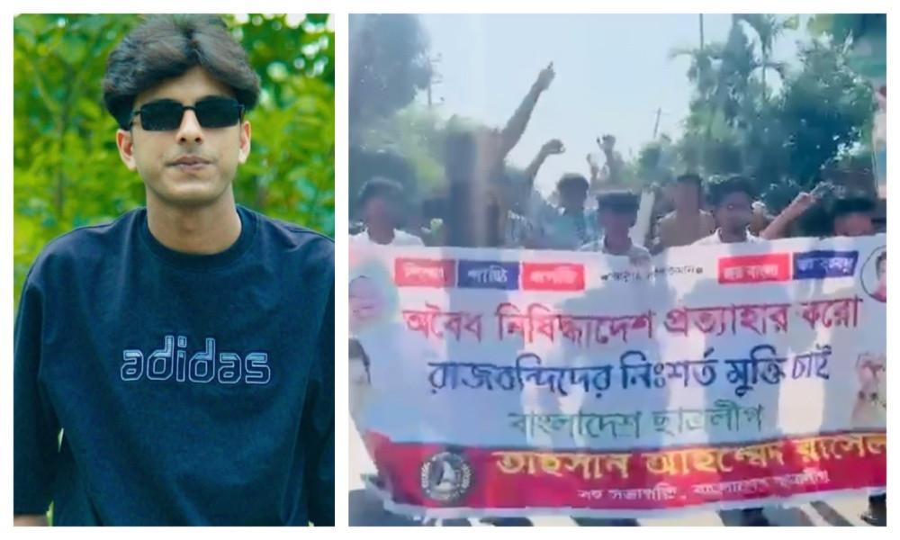 রামগঞ্জে ছাত্রলীগ কর্মী মিছিলের ঘটনায় আটক
